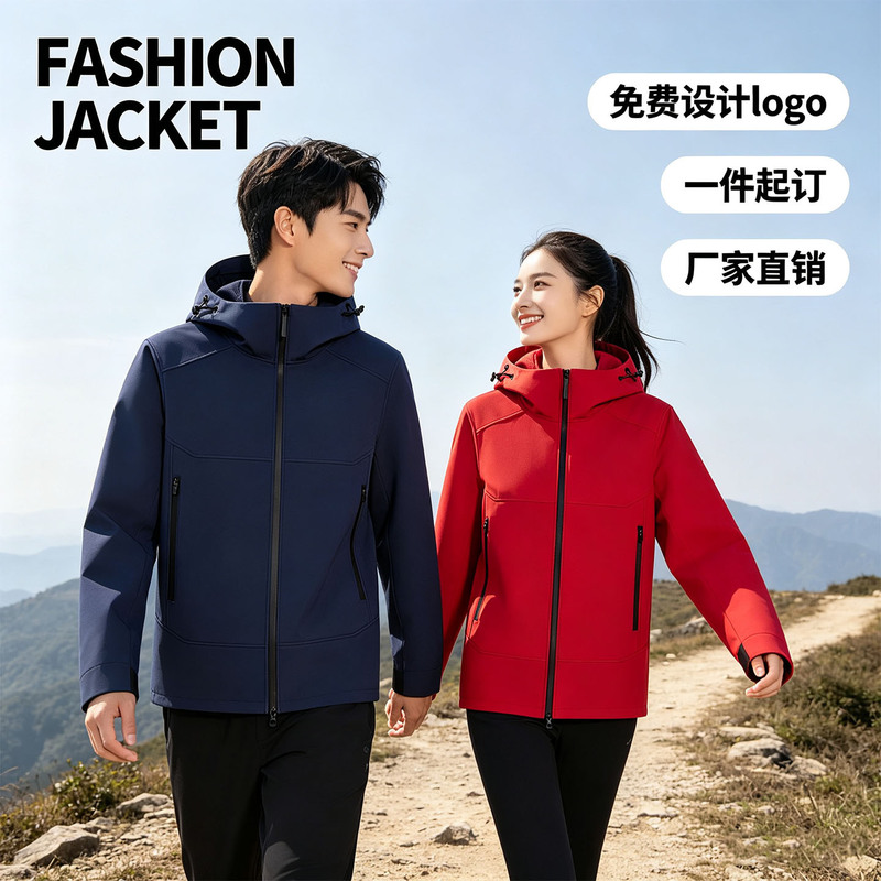 Customizable logo for lightweight softshell jackets, suitable for autumn and winter, casual outdoor wear, corporate workwear, and printed with company branding