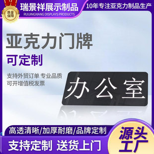 Source Factory Acrylic House Number Customization Advanced Sense Customization Home Apartment Office House Number