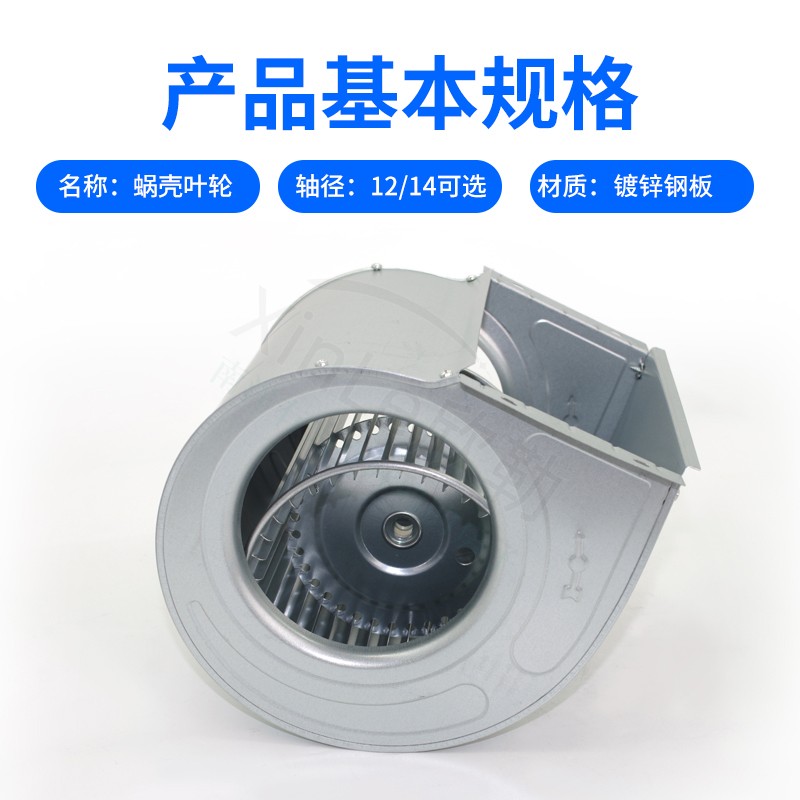 aire acondicionado ventilador bobina válvula impulsor ventilador cuchilla acessorio tubo de ventilador rueda image 2