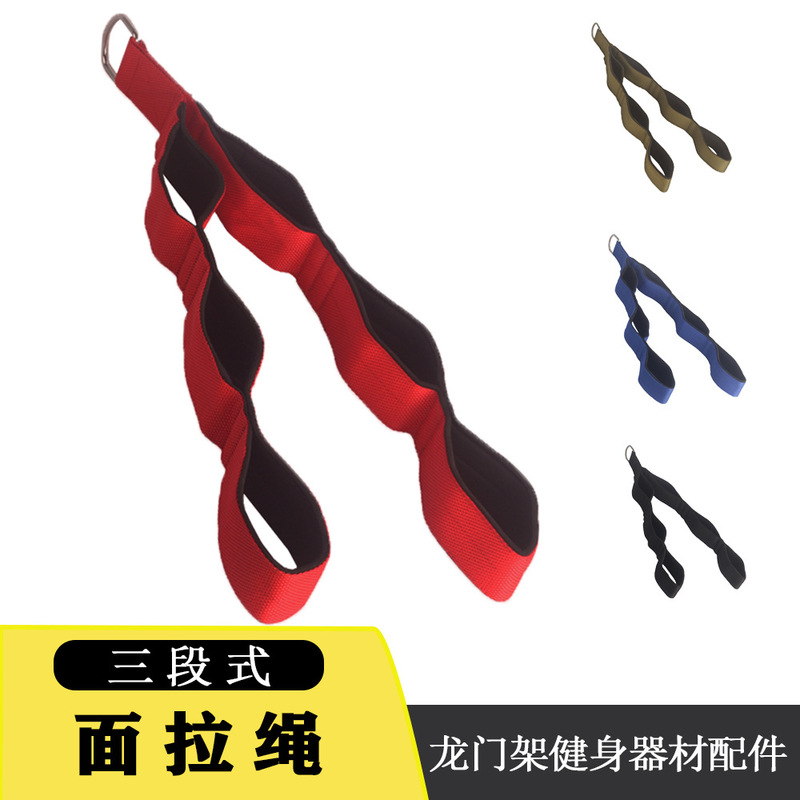 Fitness Equipment Professional Biceps Three-Stage Training Puller Pull-Down Rope Gantry Accessories Strength Training God