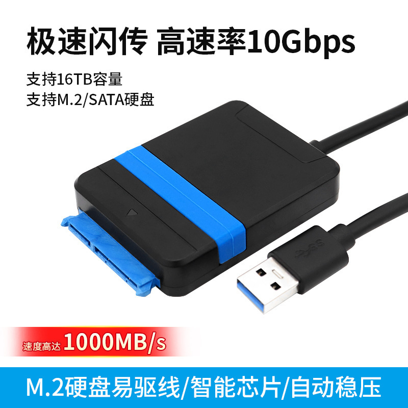 Cross-Border Wholesale M.2 Solid State Drive Reading Computer Typec External M2 to USB Mobile Hard Drive Easy Drive Cable