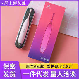 Kisstoy C-King蜜豆阴G点震动按摩棒女用自慰器女性成人情趣玩具