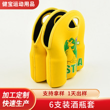 跨境6瓶装潜水料红酒瓶套便携香槟手提瓶套酒袋酒套保护套保温