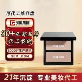 彩妆加工定制;眉笔/眉粉;眼线