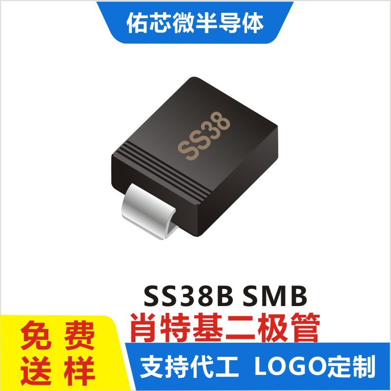 现货SS38B SMB(DO-214AA) 印字:SS38 肖特基二极管 厂家直销