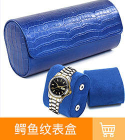 鳄鱼纹表盒.jpg