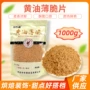 -15kg木糠原料黄油