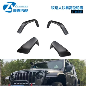 Адаптация Wrangler JL2018+песчаная буря на высоком уровне бровей с модифицированным внешним видом с модифицированной песчаной стойкой для бровей бровей на высоком уровне брови колес