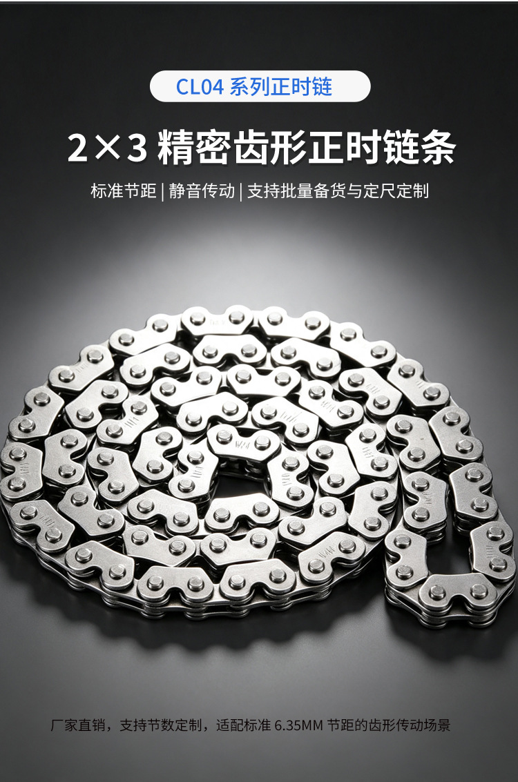 Direct Supply from the Source Factory, Motorcycle Timing Chain, 2×3 Specification, 82-102 Links, Wholesale Support, Sample Available