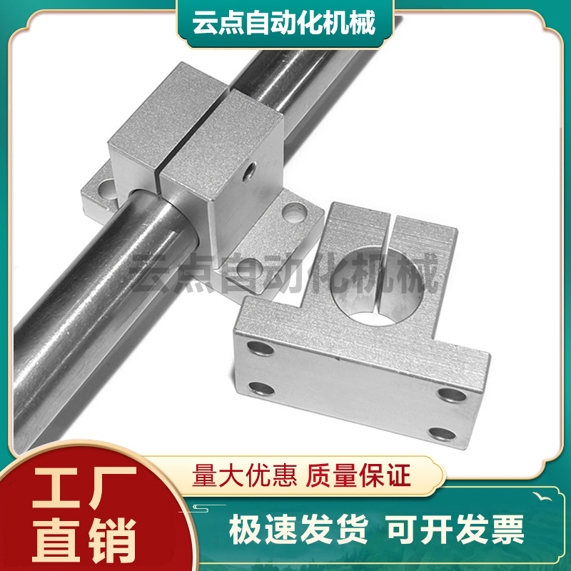 铝合金SHAN导向轴支架侧面安装底座加厚开口T型 钢制SHAMN SHASSN