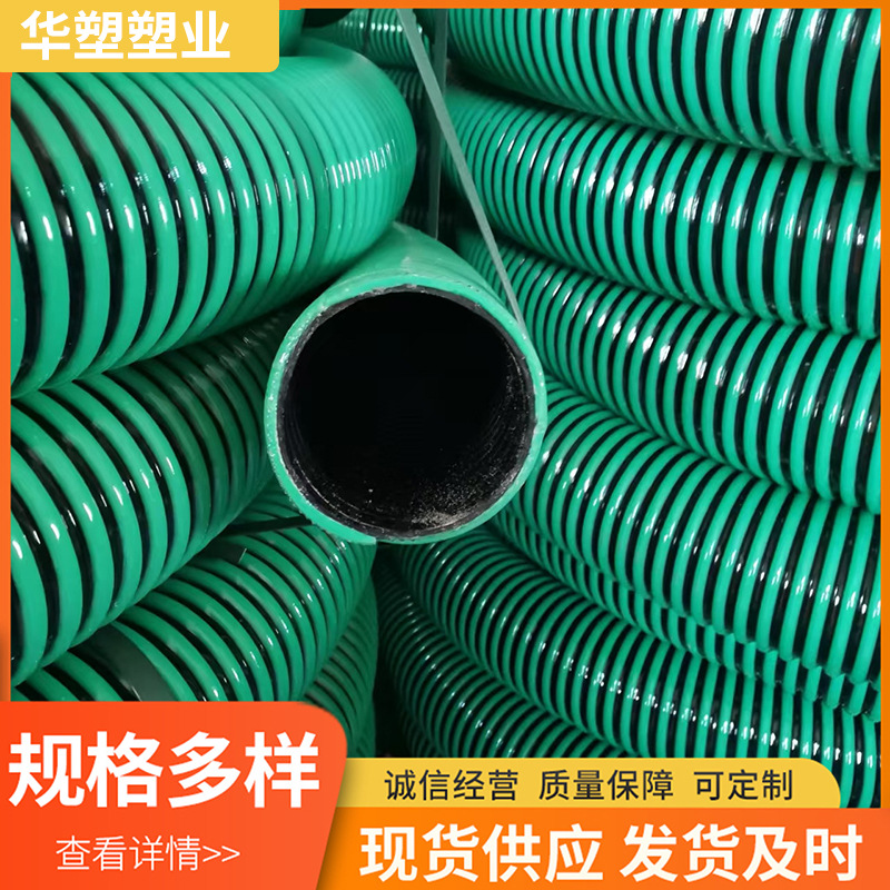 4寸抽水管塑料软管厂家批发耐磨四季吸污管工程排水PVC波纹软管