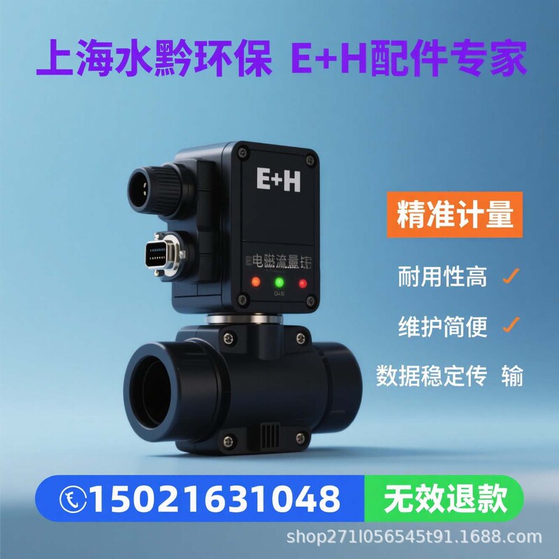 Which Is Cheaper: Endress+Hauser Ca80 First-Generation Base Plate 71239304?