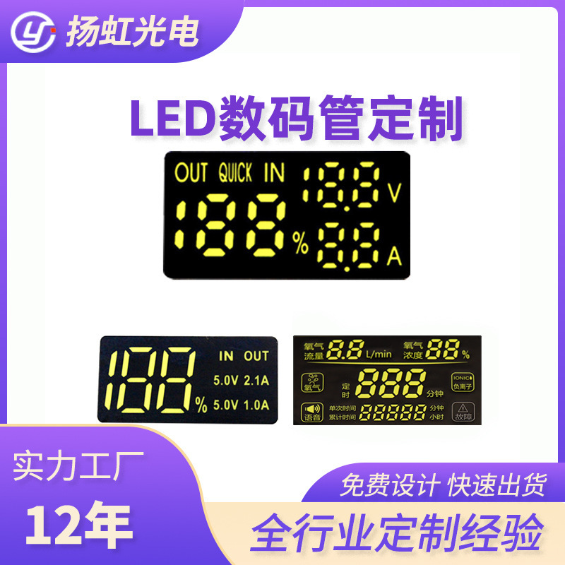 メーカー直接供給デジタル チューブ LED ハイライト黒地白電圧パーセンテージ デジタル ディスプレイ ダイ オープニング カスタマイズ|undefined