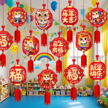 2026马年拉花新年春节商场幼儿园挂饰过年客厅布置挂件装饰用品