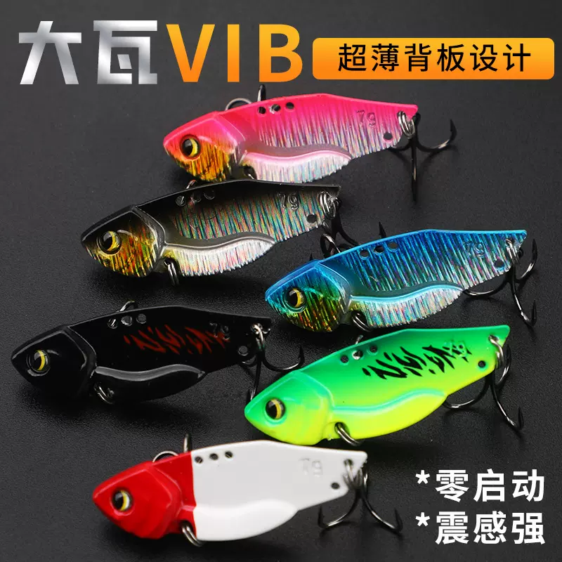 大瓦vib路亚假饵超薄背板翘嘴假饵远投金属饵钓翘嘴青梢鳡鱼vip