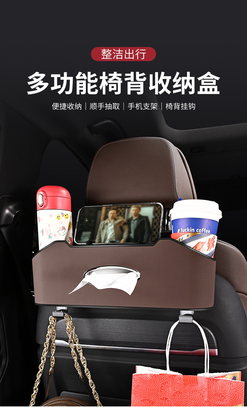Car chair back Storage Rack car multifunctional storage box storage box car seat rear row tissue box water cup holder