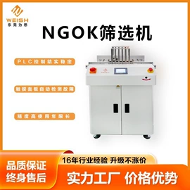 其他电子制造;其他清洗设备;超声波清洗