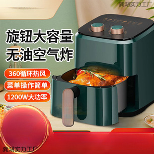 Wholesale Household Electric Oven Smart Air Fryer Healthy Multifunctional Steam Integrated Knob