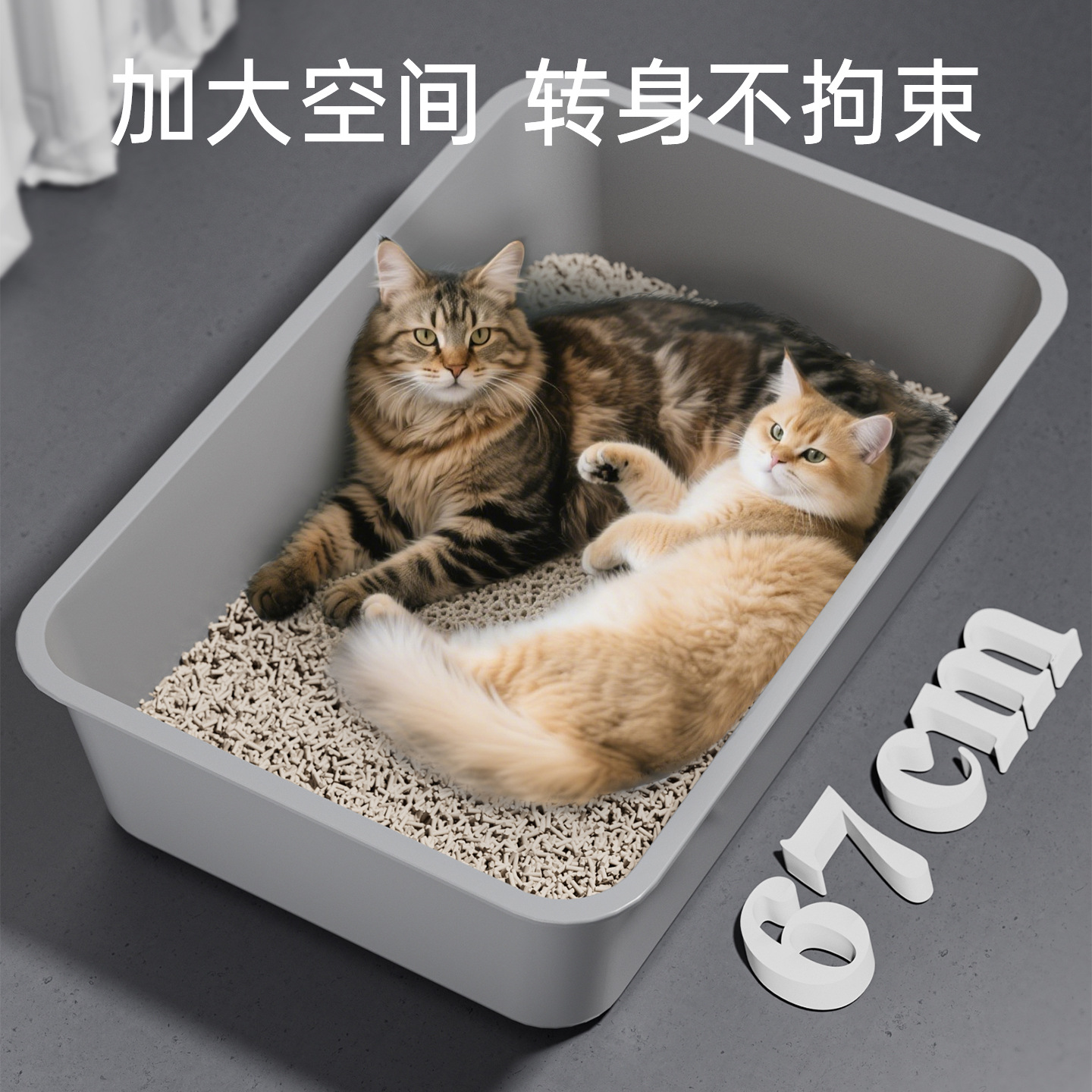 La caja de arena para gatos de gran tamaño es semicerrada abierta y anti-salpicaduras.