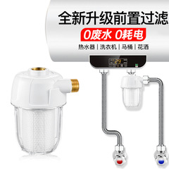 家庭用電気温水器フィルター洗濯機フィルター洗面器キッチン家庭用小型蛇口フロントフィルター