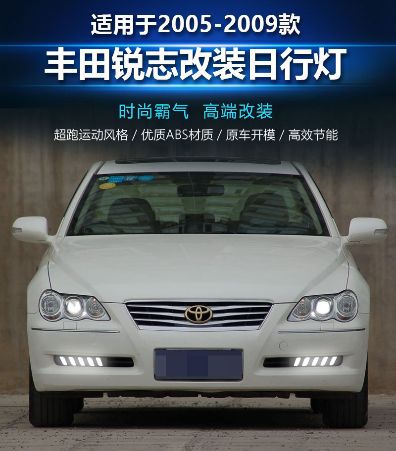 Suitable for Toyota 05-09 Old Reiz Models, Reiz Modified Special Led Front Bumper Daytime Running Lights