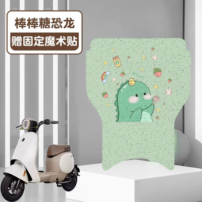 Electric vehicle foot mat Mat Electric Vehicle Q30C Waterproof - qzmixqmixq90q30c-universal-lollipop-dinosaur