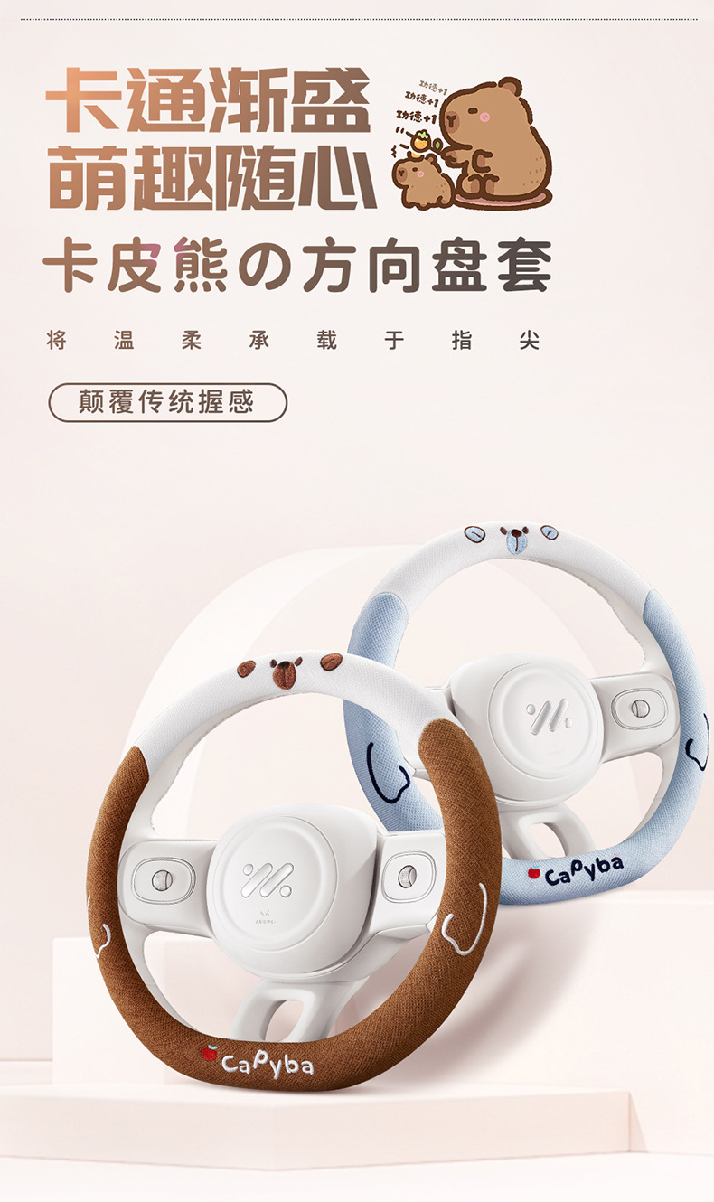 Geely Xingyuan Special Steering Wheel Cover, Suitable for All Seasons, Pure Linen Cartoon Cute Female Style Car Steering Wheel Cover, Wholesale Decoration