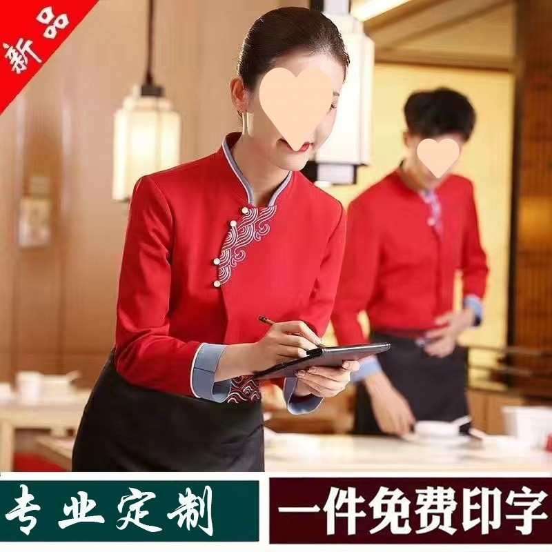 Customize Women's Waitress Uniform for Chinese Restaurant, Hotel, Catering Staff, Restaurant, Hot Pot Restaurant