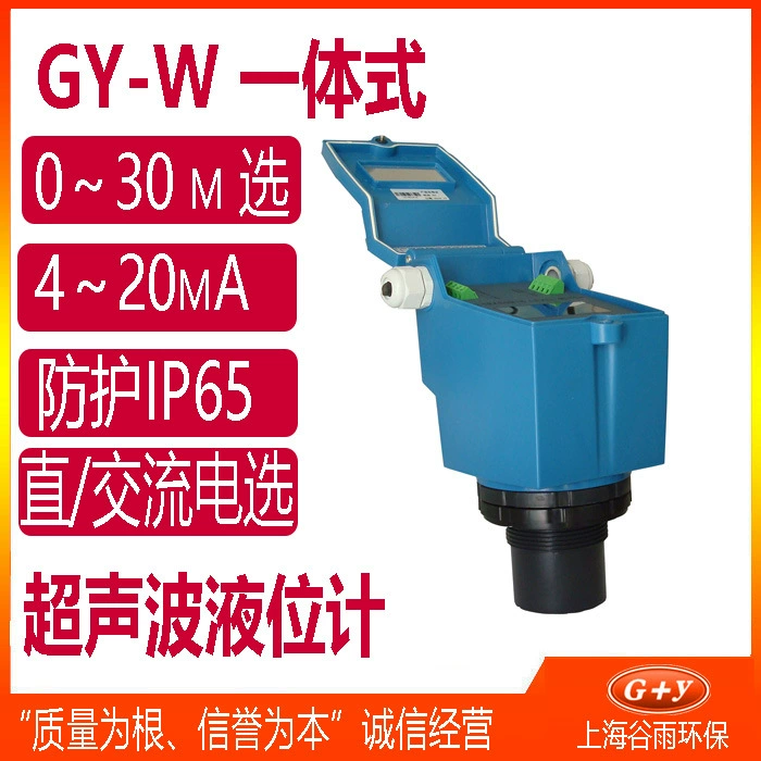 Интегрированный ультразвуковой уровнемер GY-W