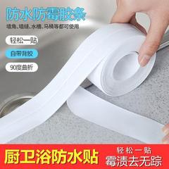 Kitchen and Bathroom Waterproof and Mildew-proof Tape Corner Line Sticker Corner Seam Moisture-proof and Mildew-proof Acrylic Sticker Anti-collision Strip Mildew-proof