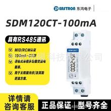 �|����܉ʽ����̫��ܽ���늱�SDM120CT-100mA�p��y�����늱�