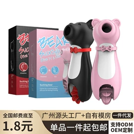 飞机杯;震动棒;情趣跳蛋