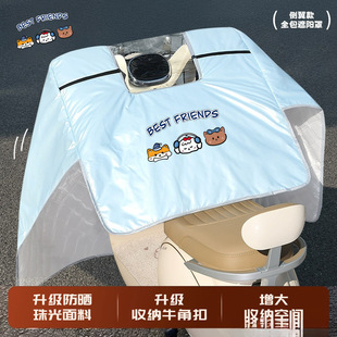 Electric Vehicle Windshield Cover, Summer All-Inclusive Sunshade, Thin Sun Protection Battery Motorcycle, Waterproof and Windproof, Universal for All Seasons