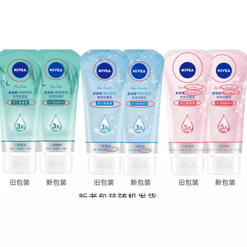 Nivea Live Crystal Pure Brightening Foaming Cleanser 120g150g Boys and Girls Moisturizing Gentle Facial Cleanser