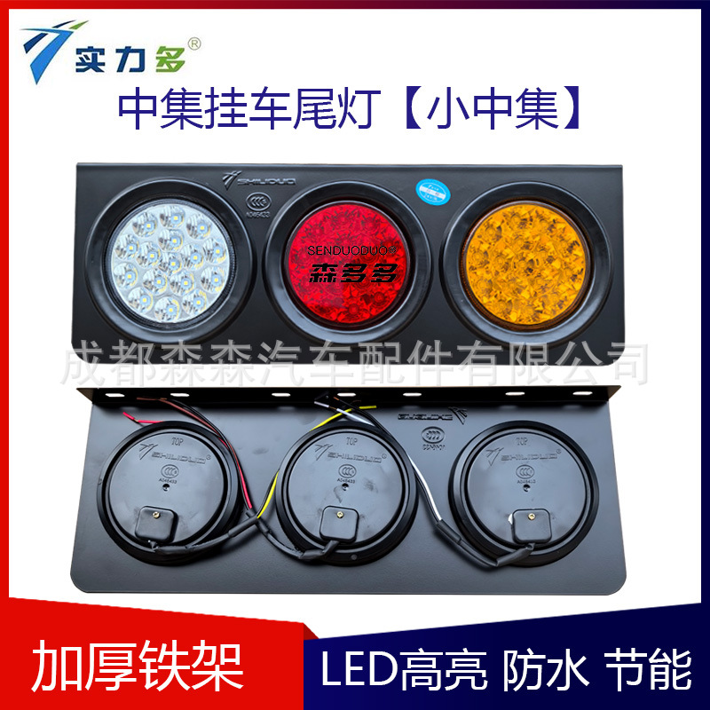 Powerful Sd-2008 Medium Container Semi-Trailer 24V Three-Color Rubber Light Oil Tanker Truck Led Rear Tail Light