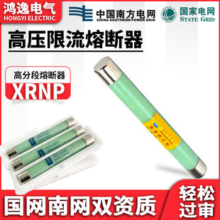 ���ݑ�ȸ߉������۔���XRNP/0.5-10A12kv�۔�ܱ��oPT늉�������