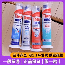 德国汉高立式牙膏进口护齿达牙膏100ml按压式清新口气进口牙膏