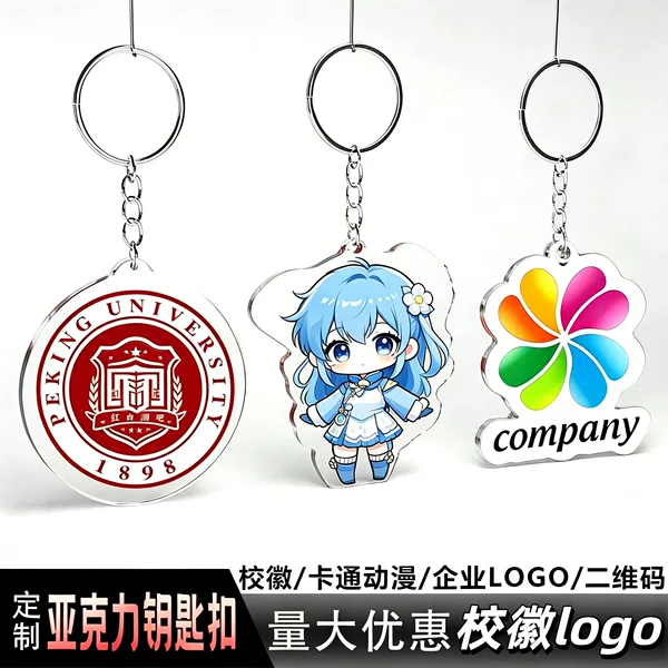 Customized Advertising Badges, School Emblems, Logos, Anime and Cartoon Merchandise, Custom Small Pendants, Acrylic Keychains