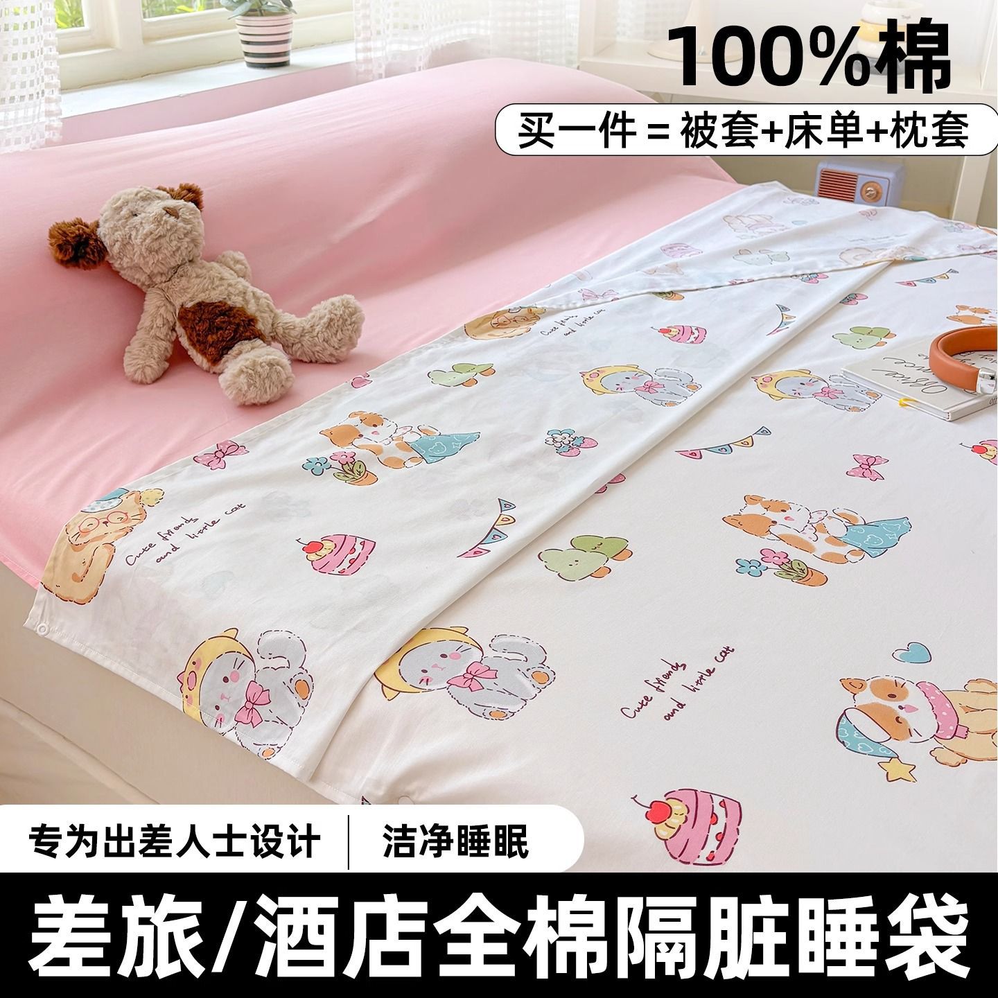 Saco de dormir de algodón para niños, sábana de viaje individual de algodón dividido, funda de edredón, funda de edredón, hotel portátil integrado