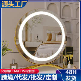 圆形黑色梳妆台化妆镜台式led灯桌面网红智能灯补光美妆镜子批发