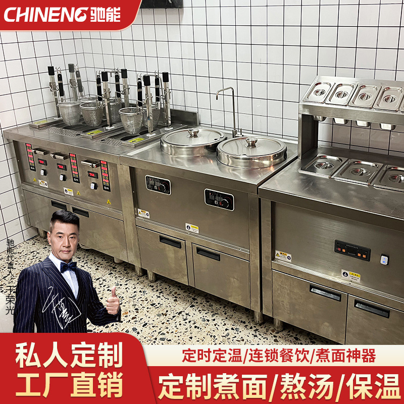 Chieneng cocina de fideos comercial elevación automática tiempo temperatura constante cocina caliente picante dumpling sopa en polvo máquina calefacción eléctrica gas