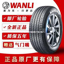 汽车轮胎轮胎165175195205215/55/60/65/70/75R14R15R16R17LT批发