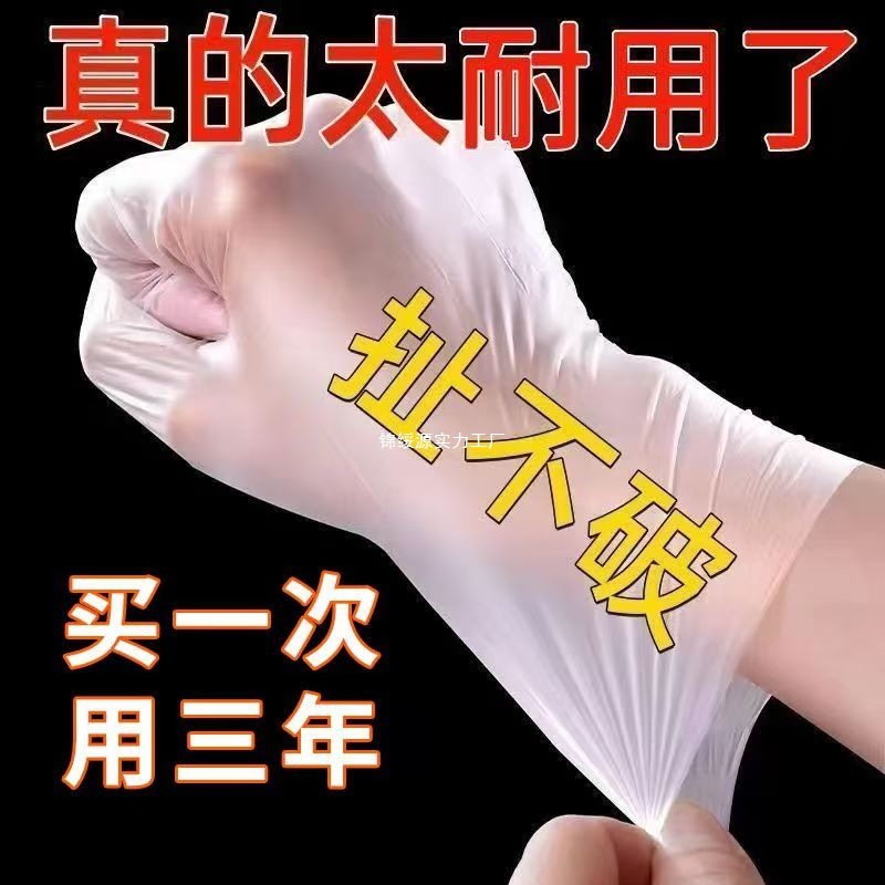一次性手套食品级加厚耐用耐磨餐饮厨房烘焙美容防油污tpe手套