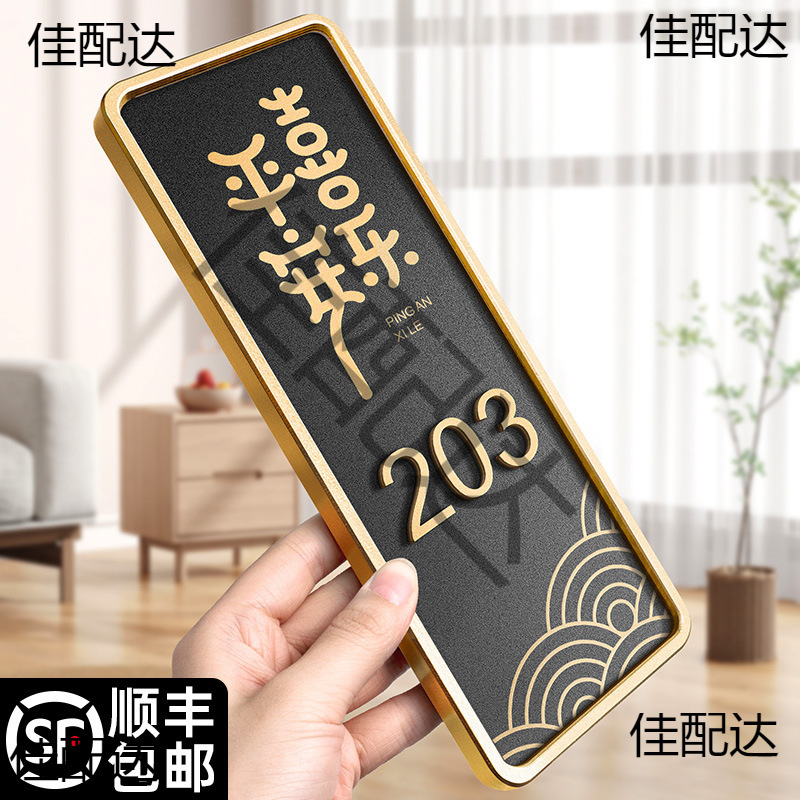 贴创意亚克力房号包厢601门牌酒店房间包间墙面门口包房装饰