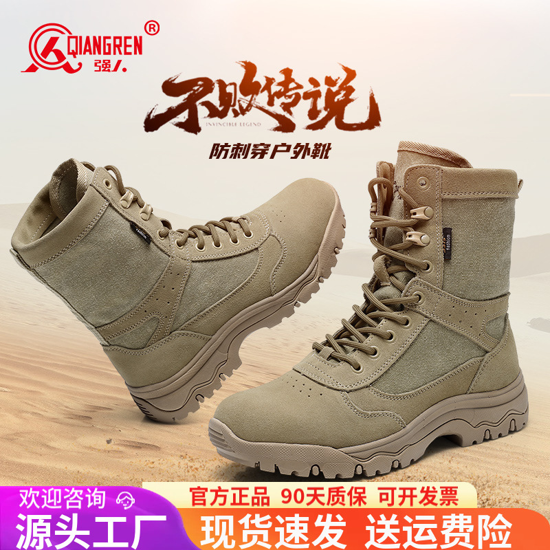 3515 Botas de hombre fuerte Botas al aire libre Botas de verano delgadas y transpirables Botas tácticas a prueba de puñaladas Senderismo todoterreno de alta calidad