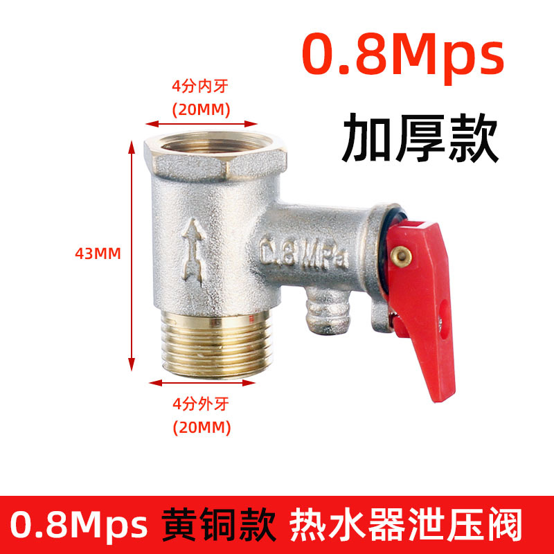 Copper body (0.8Mpa) thickened