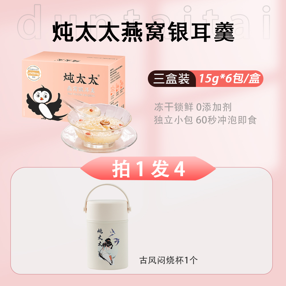 [핫셀링 팩] 새둥지 수프 3박스 18팩 무료 앤티크 스튜 비커