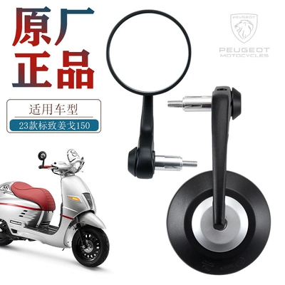 150 Handlebar Mirror Rearview – Motorcycle rearview mirror