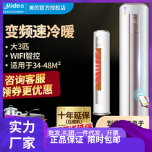 美的新能效大3匹变频智能家电立式空调柜机72LW/BP2DN8Y-YA400(3)