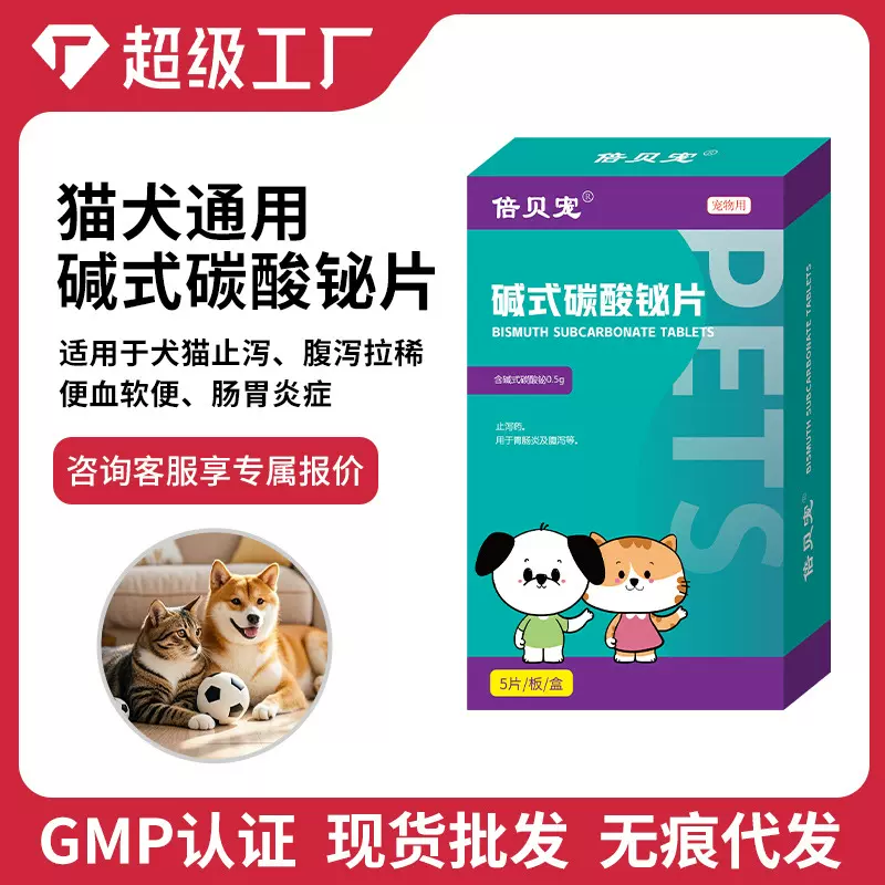 倍贝宠止泻软便宠物犬猫调理肠胃猫狗猫咪腹泻便秘狗狗药品批发